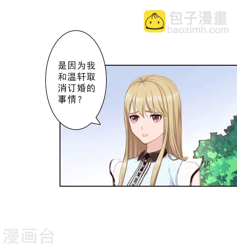 第14话 被温轩撞见