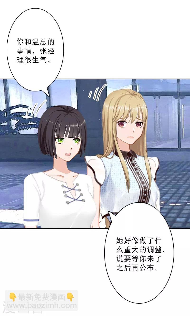 第14话 被温轩撞见