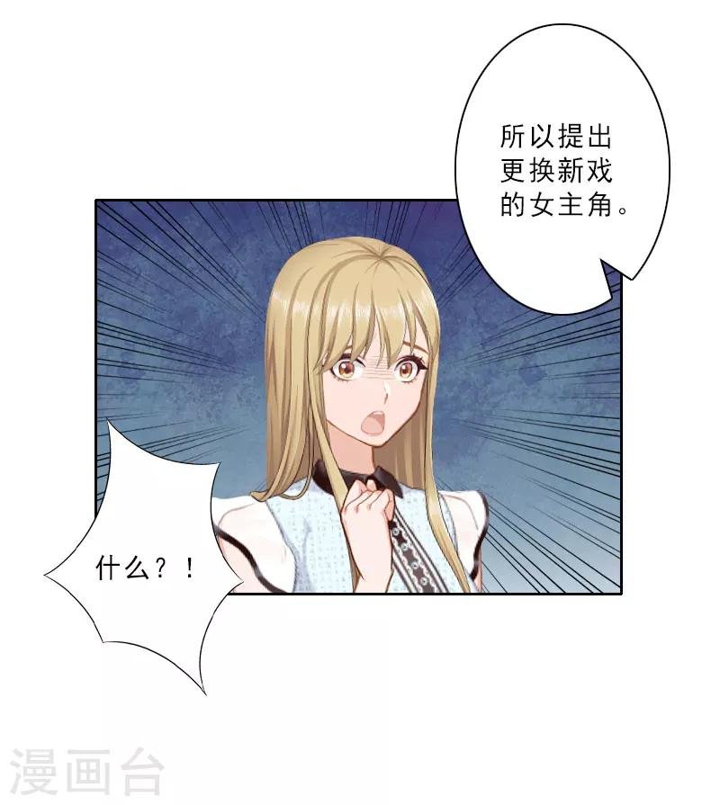 第14话 被温轩撞见