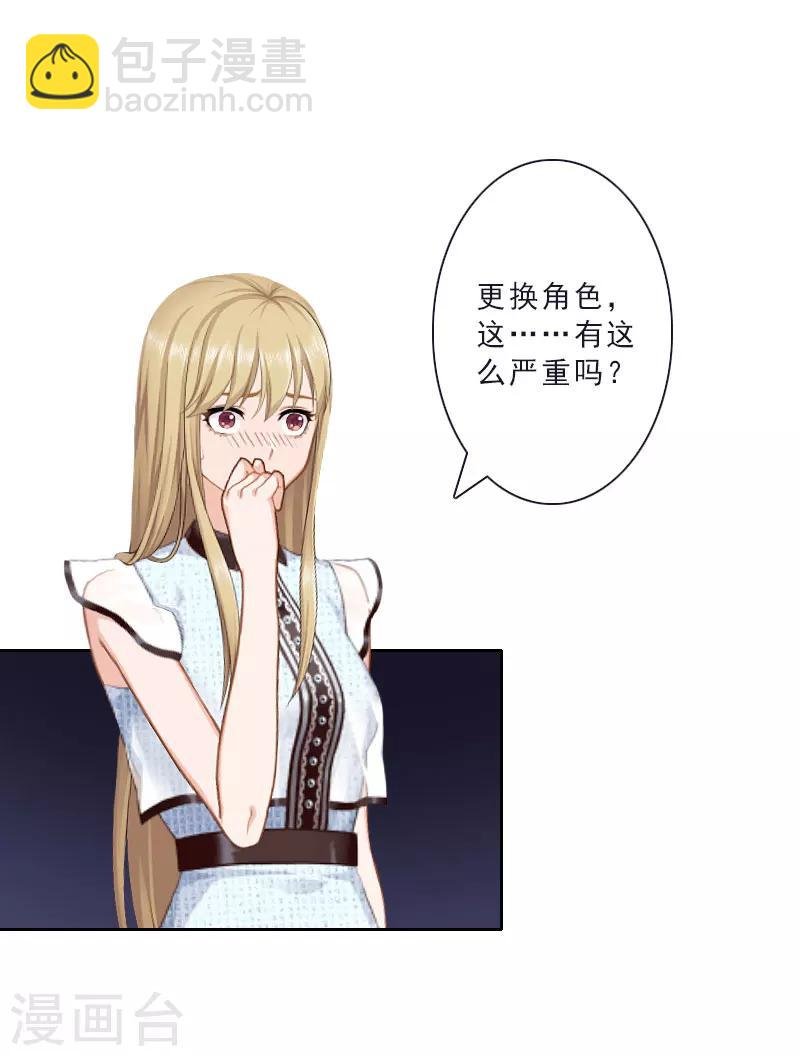 第15话 落水