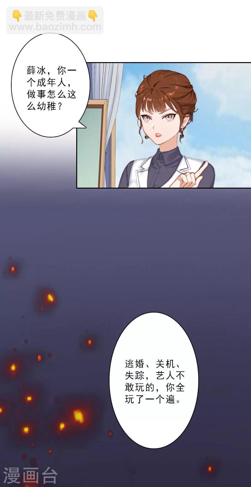 第15话 落水