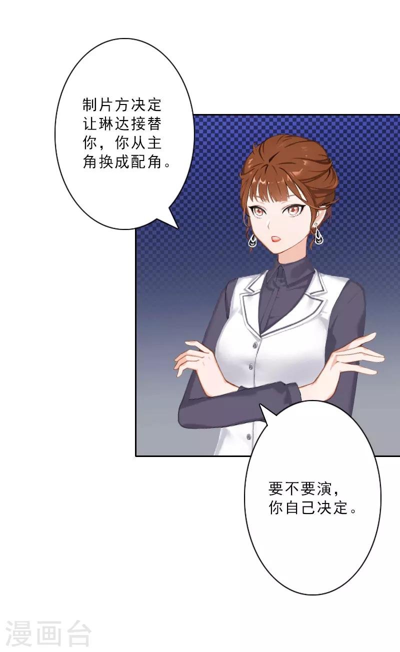 第15话 落水