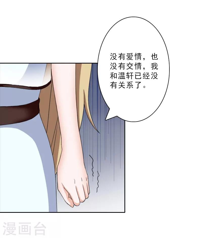 第15话 落水
