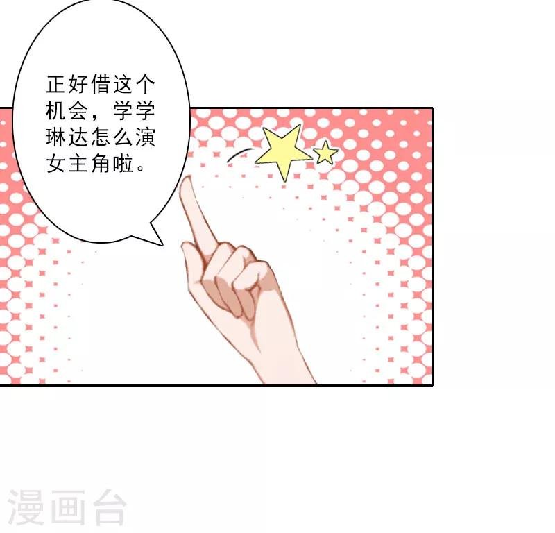 第15话 落水