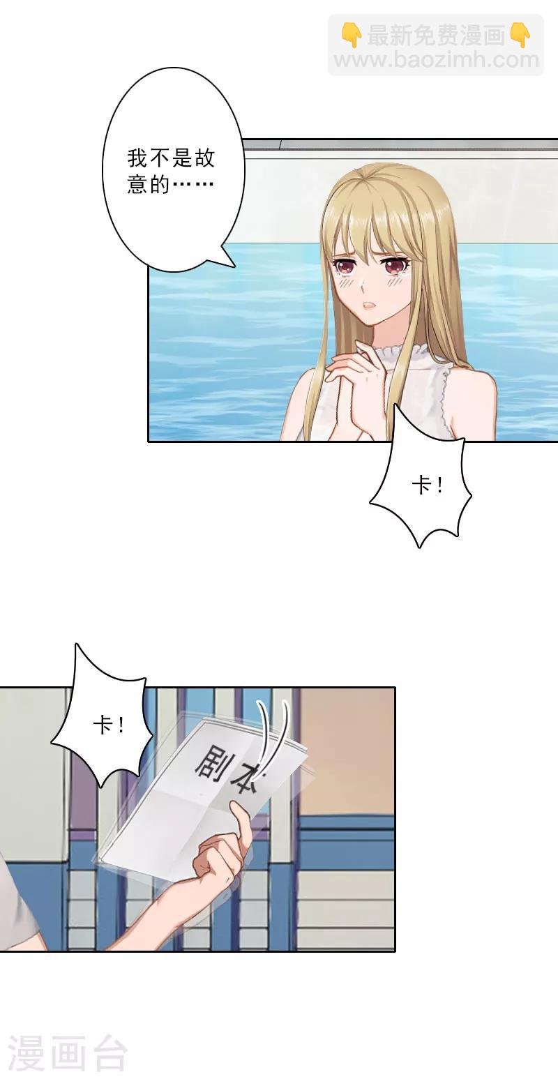 第15话 落水