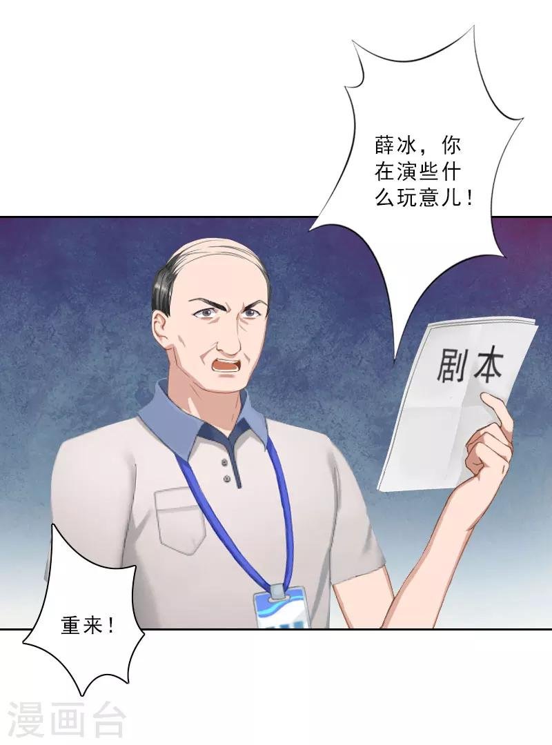 第15话 落水