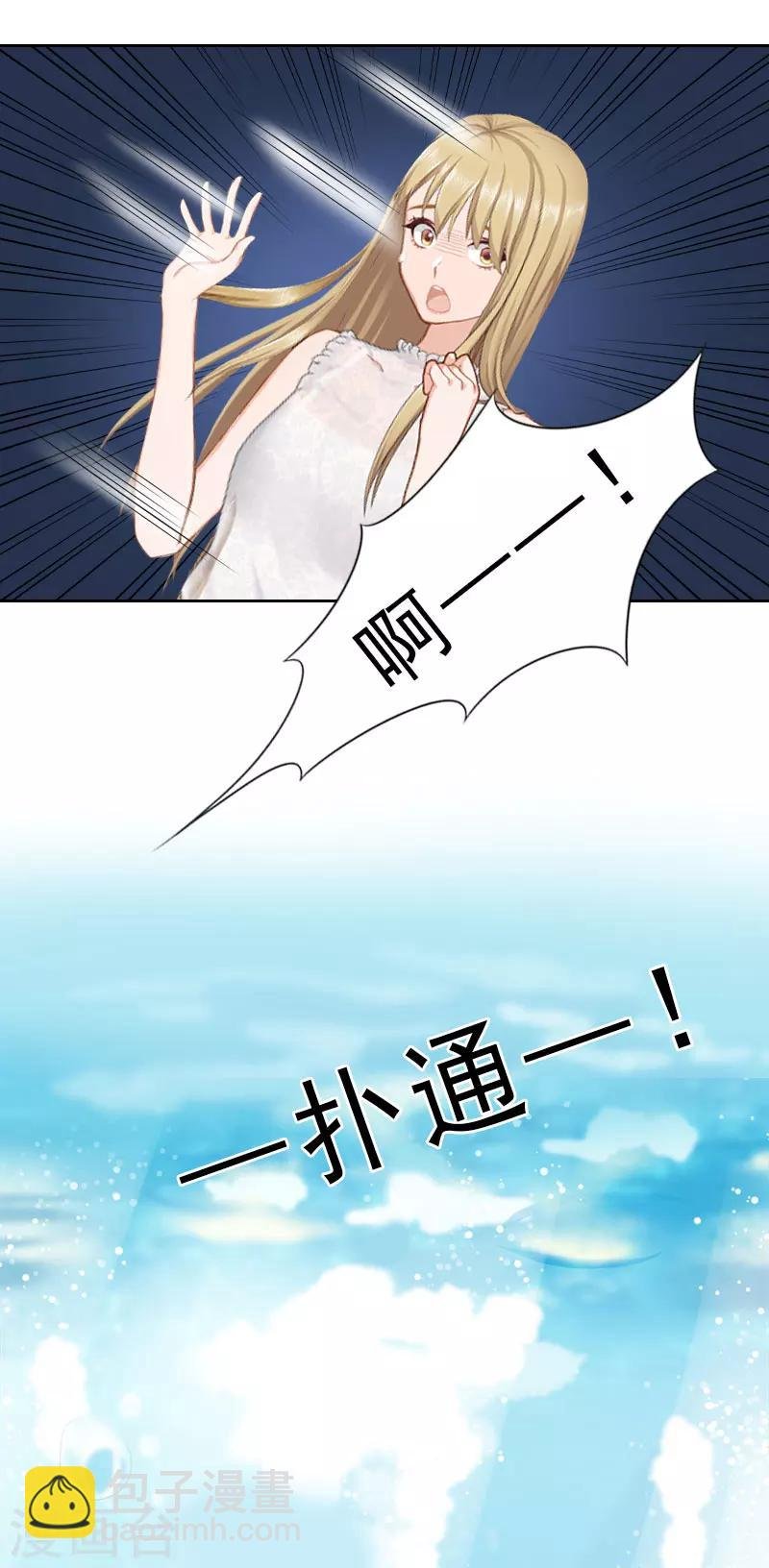 第15话 落水