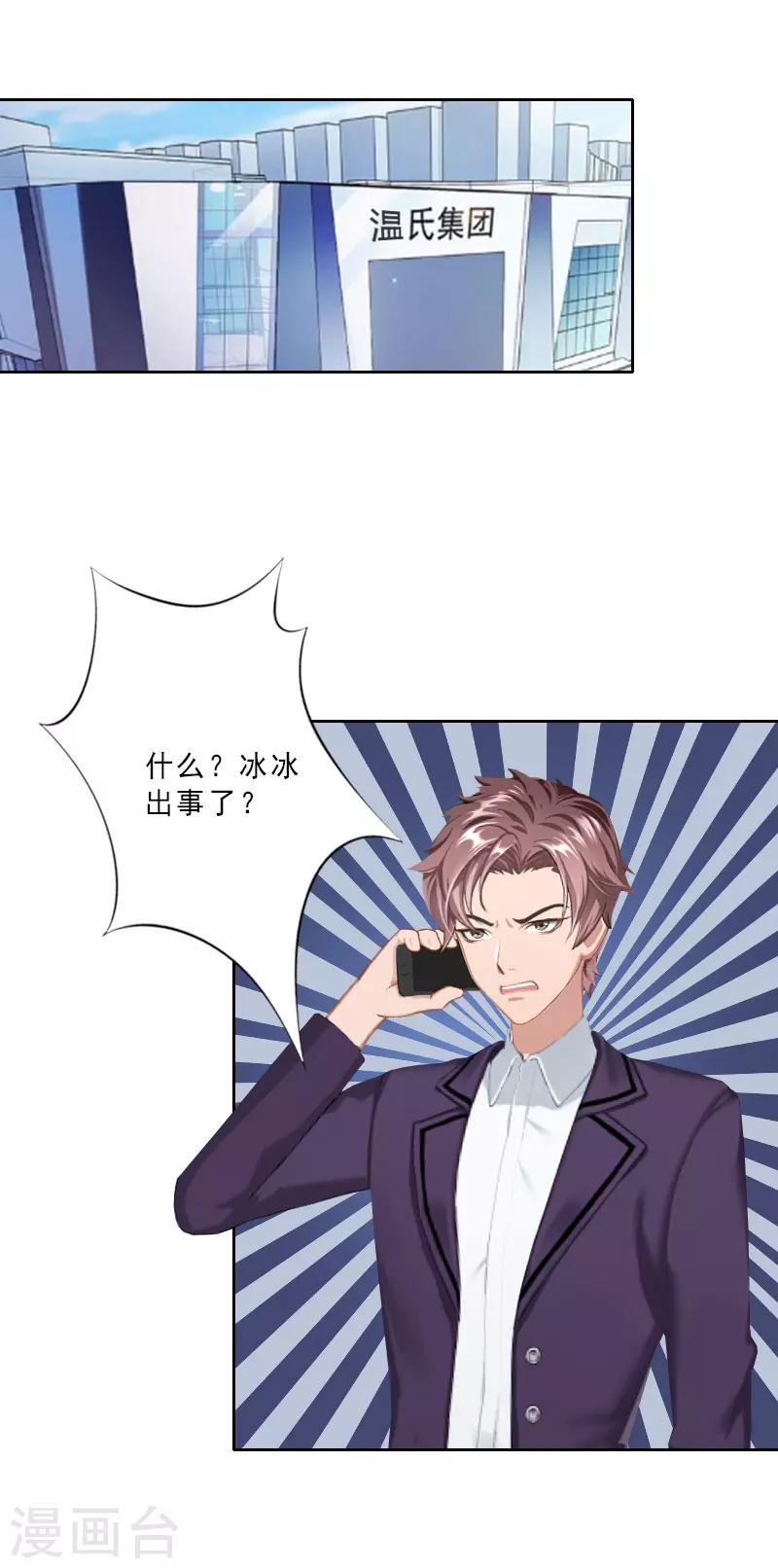 第16话 离开墨翟