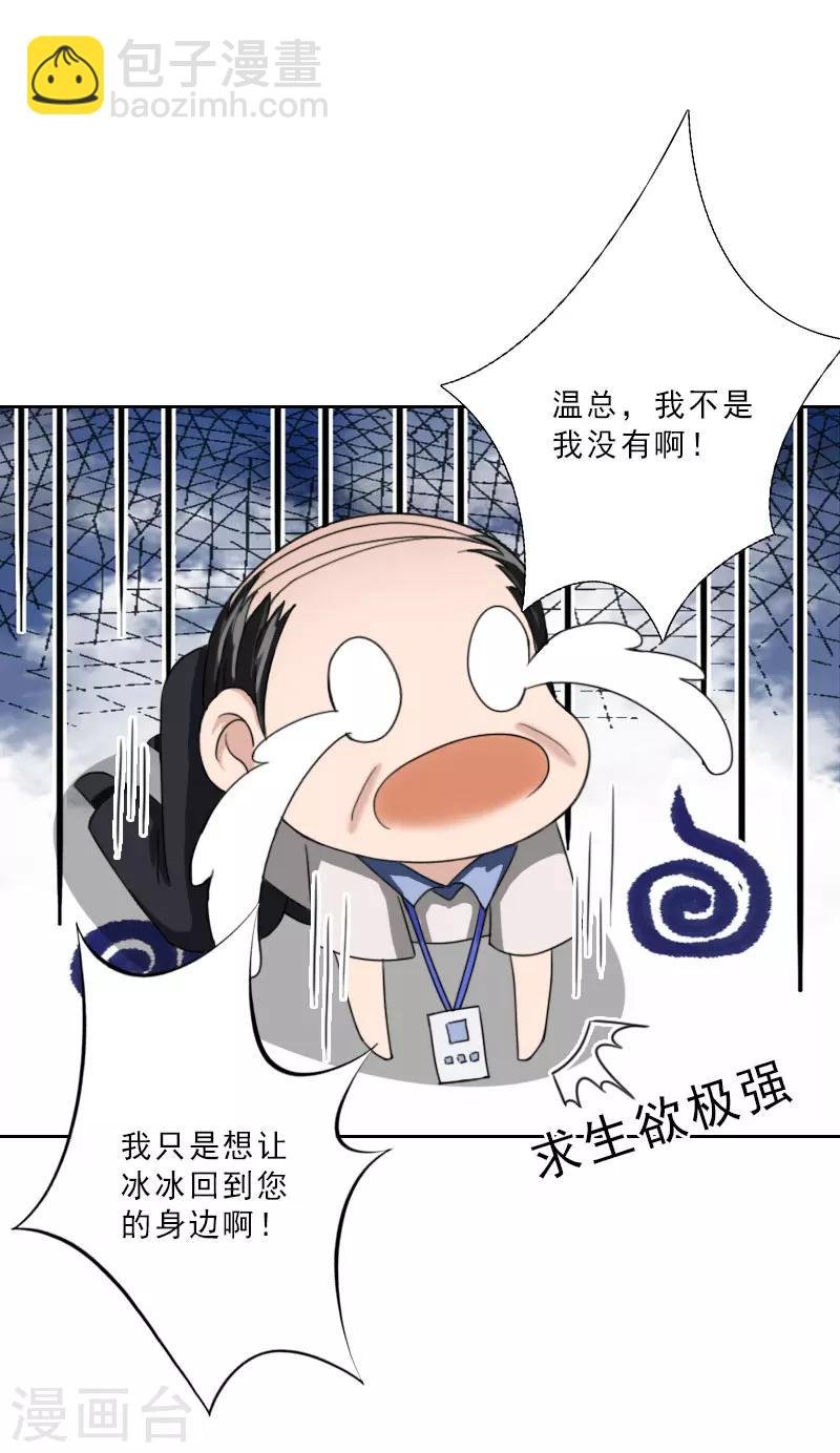 第16话 离开墨翟