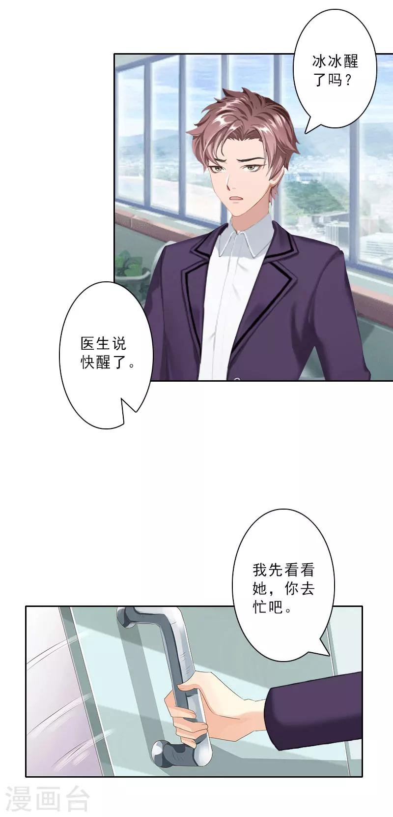第16话 离开墨翟