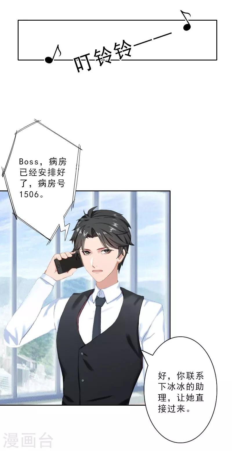 第18话 横刀夺爱？