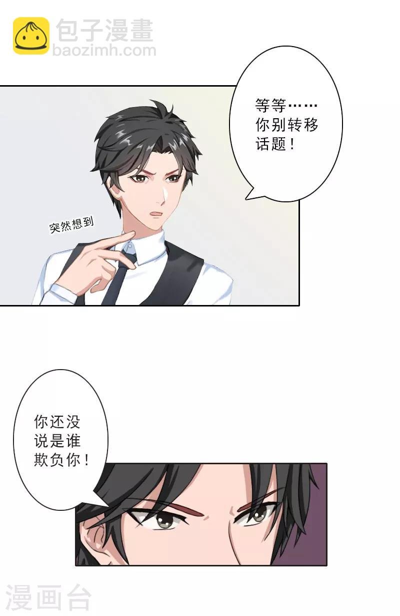 第18话 横刀夺爱？