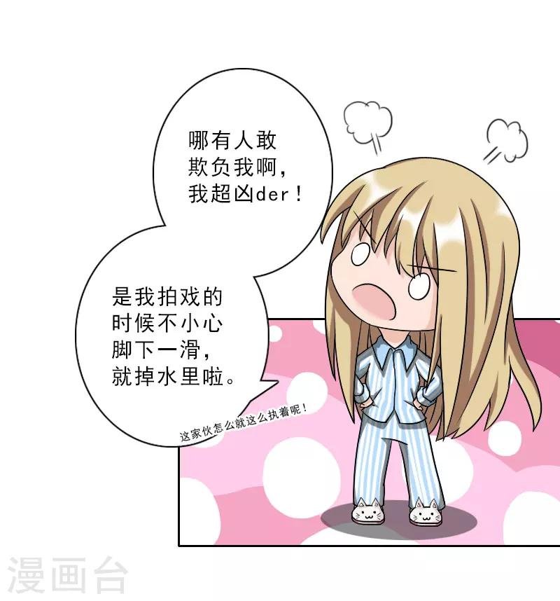 第18话 横刀夺爱？