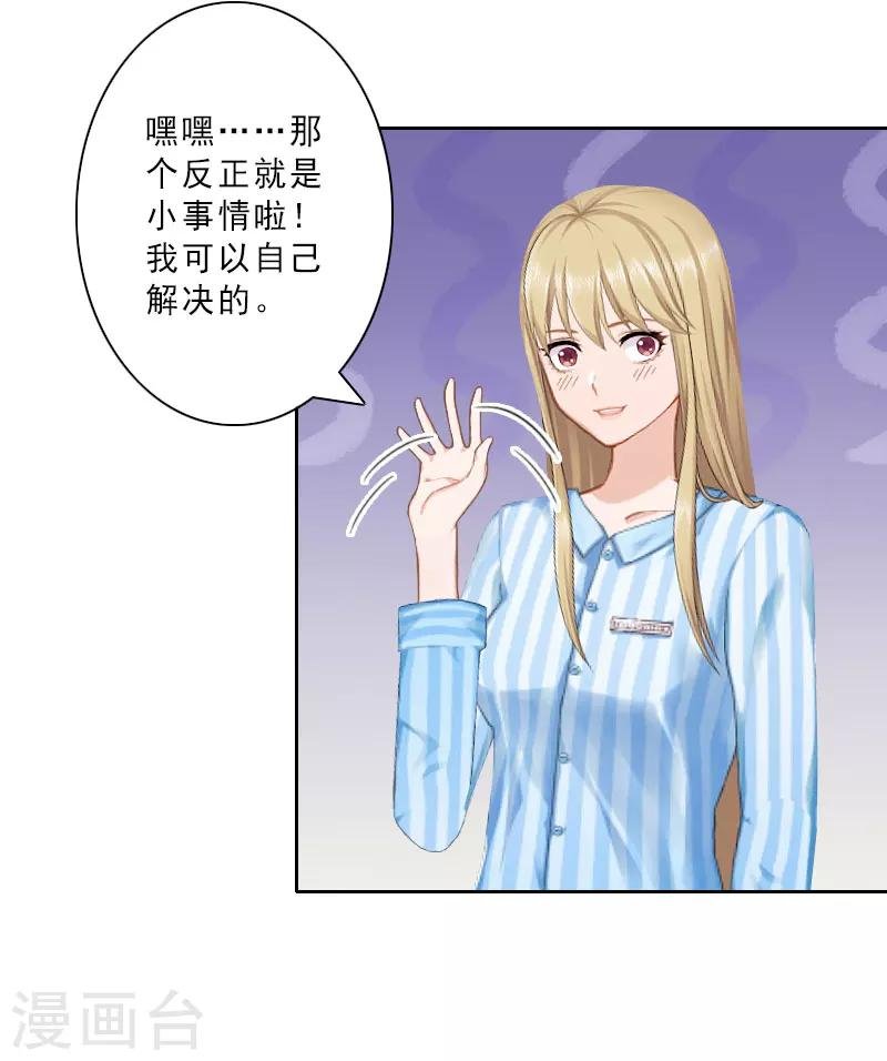 第18话 横刀夺爱？
