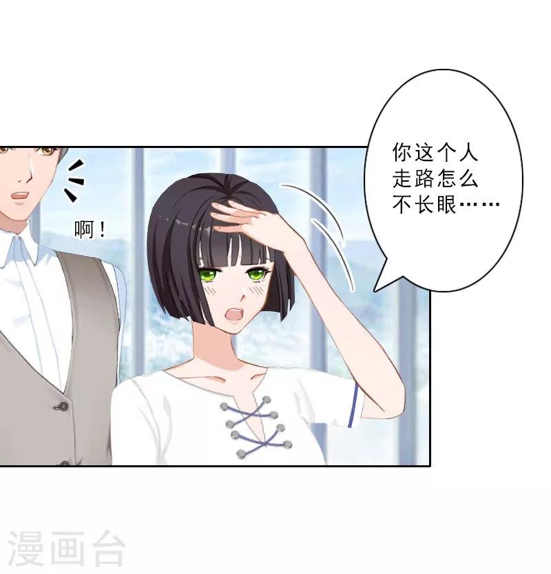 第18话 横刀夺爱？
