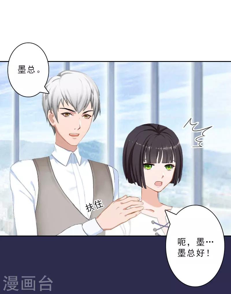 第18话 横刀夺爱？