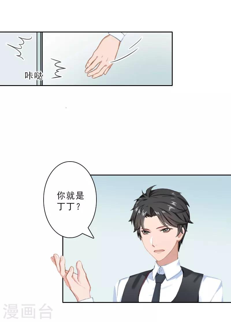第18话 横刀夺爱？