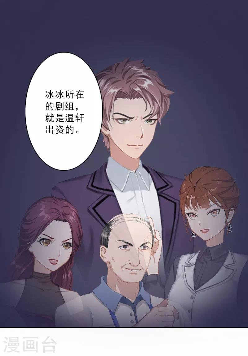 第18话 横刀夺爱？