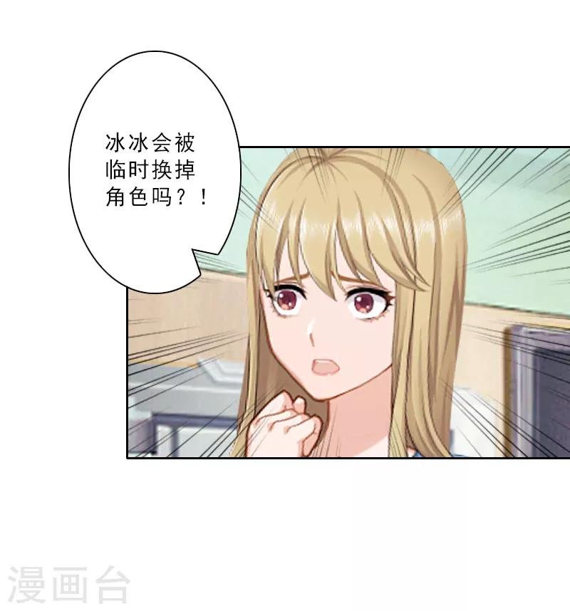 第18话 横刀夺爱？
