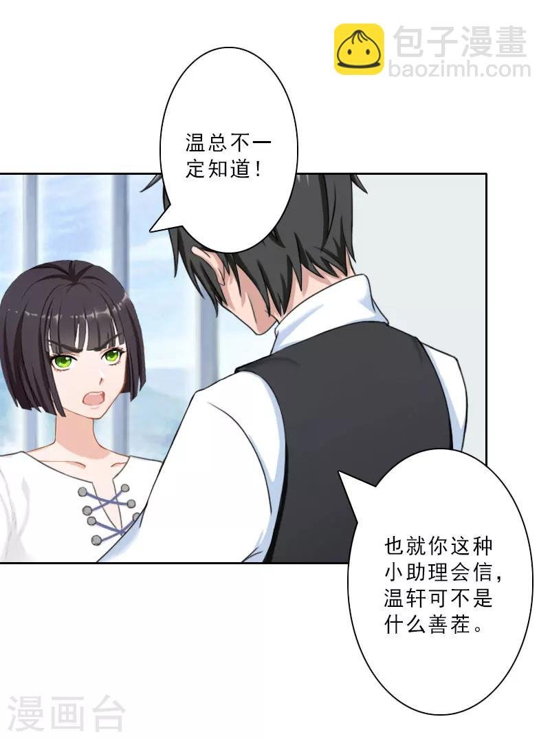 第19话 都是别人给的