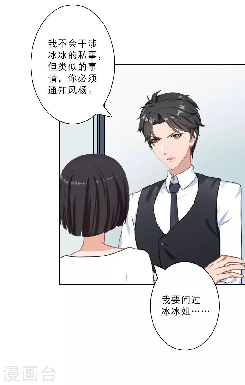 第19话 都是别人给的