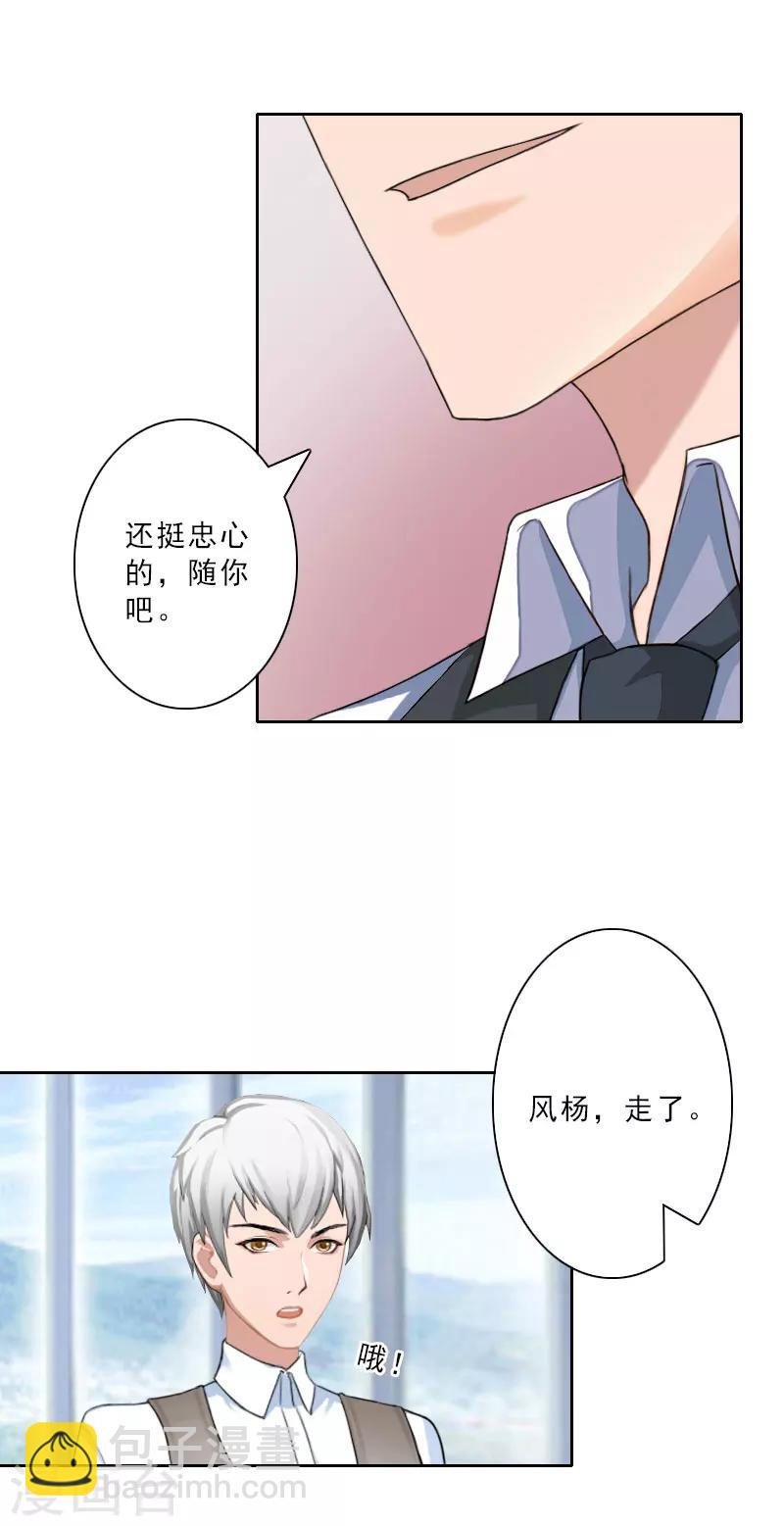 第19话 都是别人给的