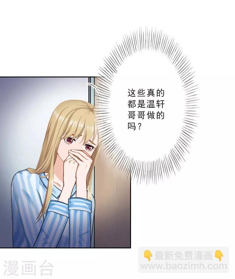 第19话 都是别人给的