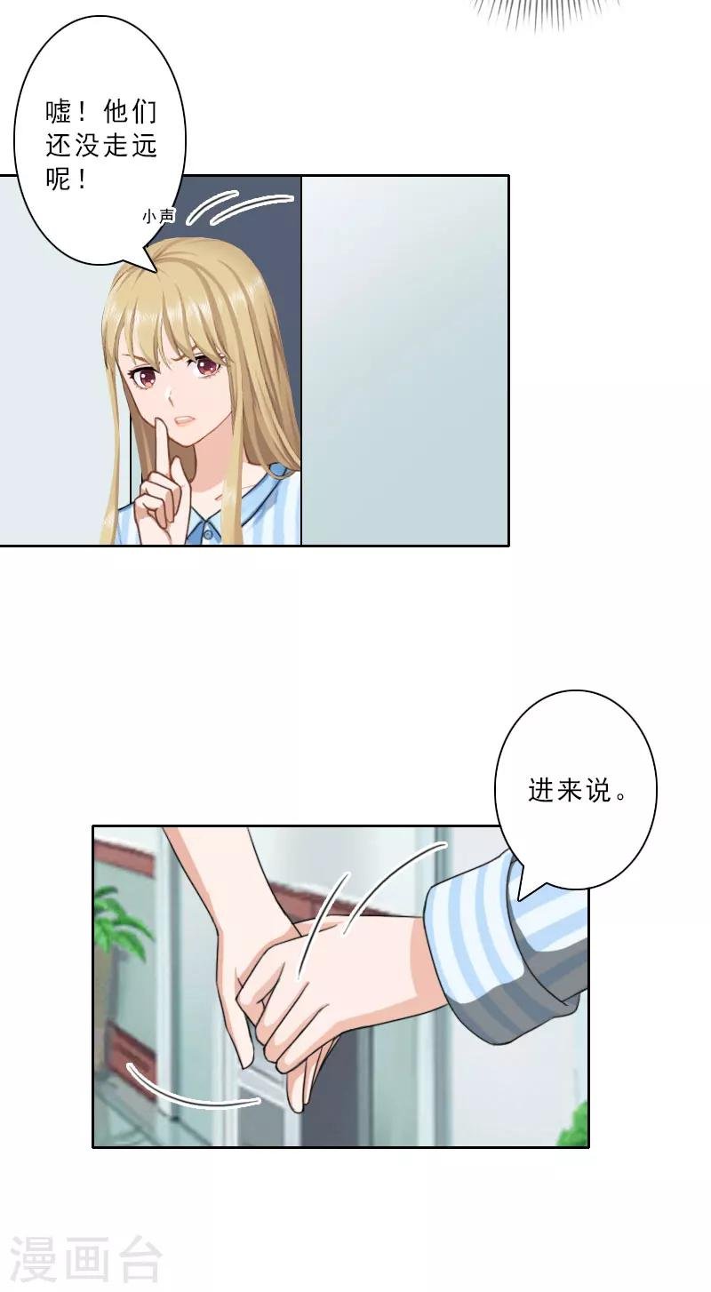 第19话 都是别人给的