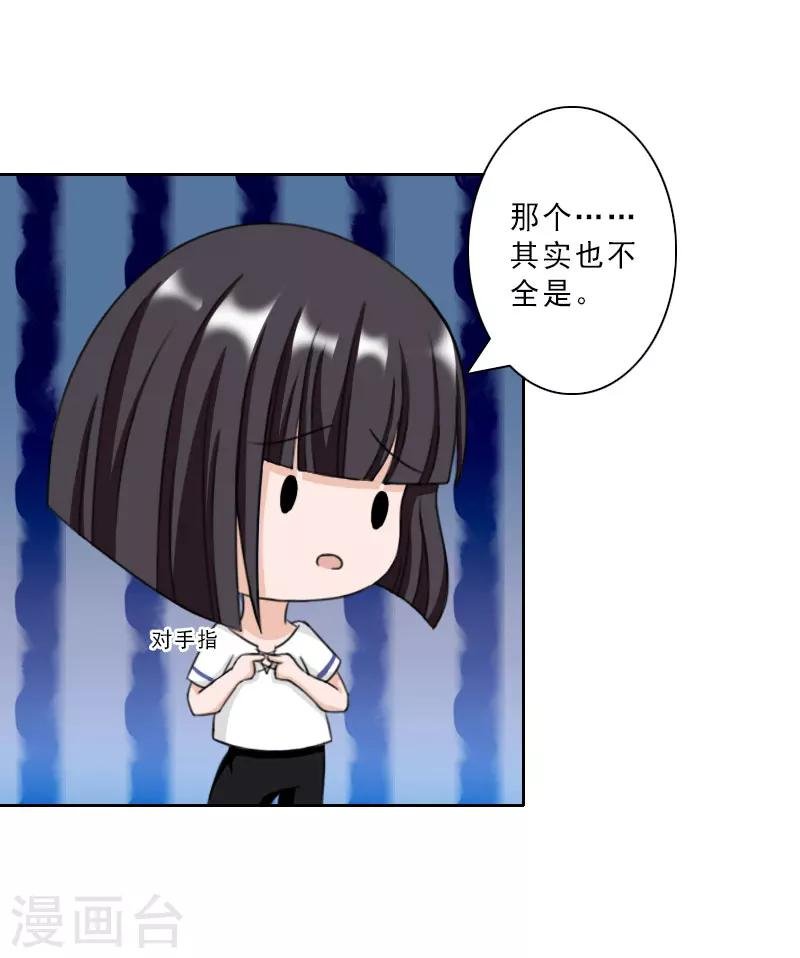 第19话 都是别人给的
