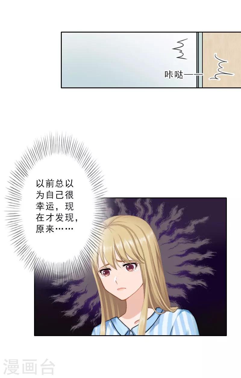 第19话 都是别人给的