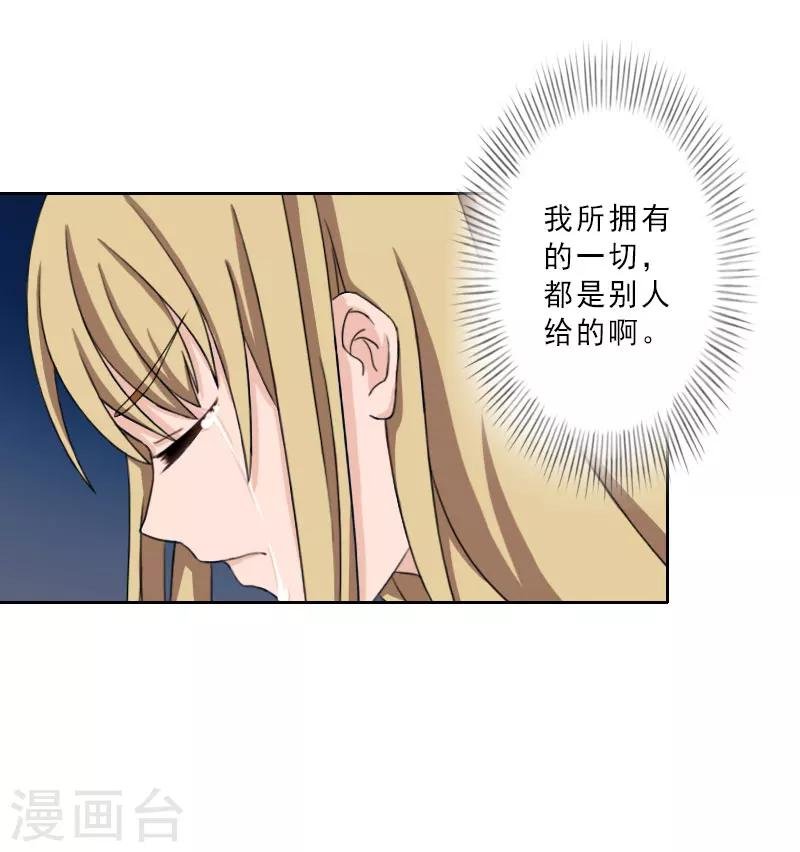 第19话 都是别人给的