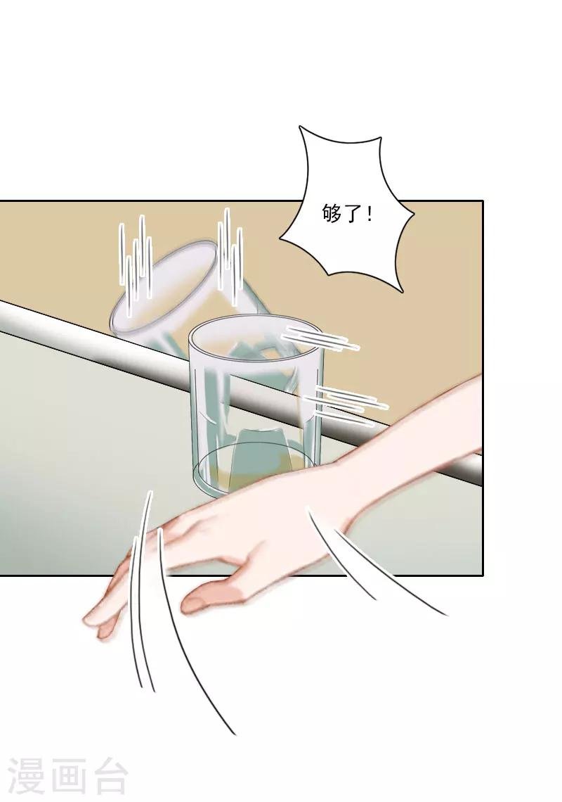 第19话 都是别人给的