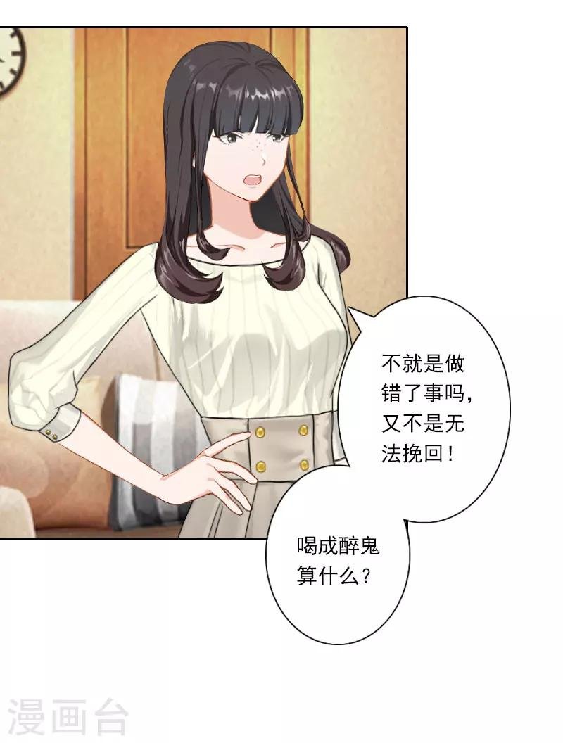 第19话 都是别人给的
