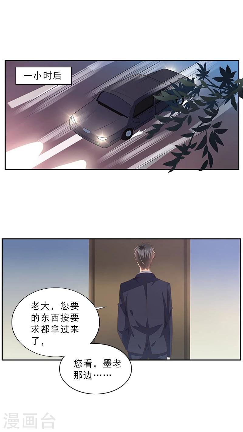 第2话 我要退婚