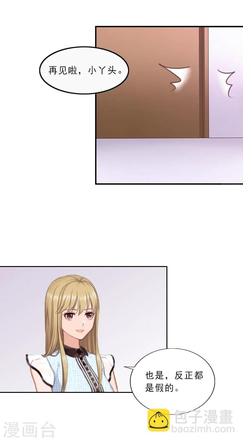 第2话 我要退婚