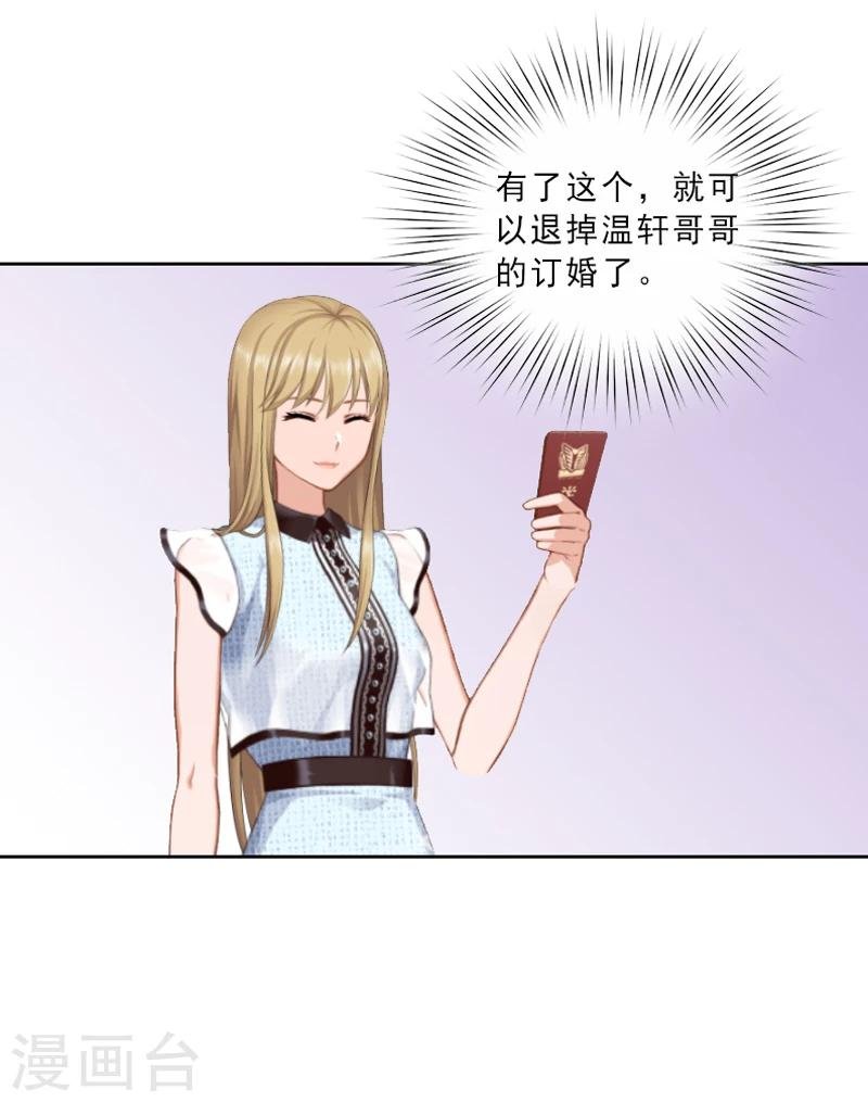 第2话 我要退婚