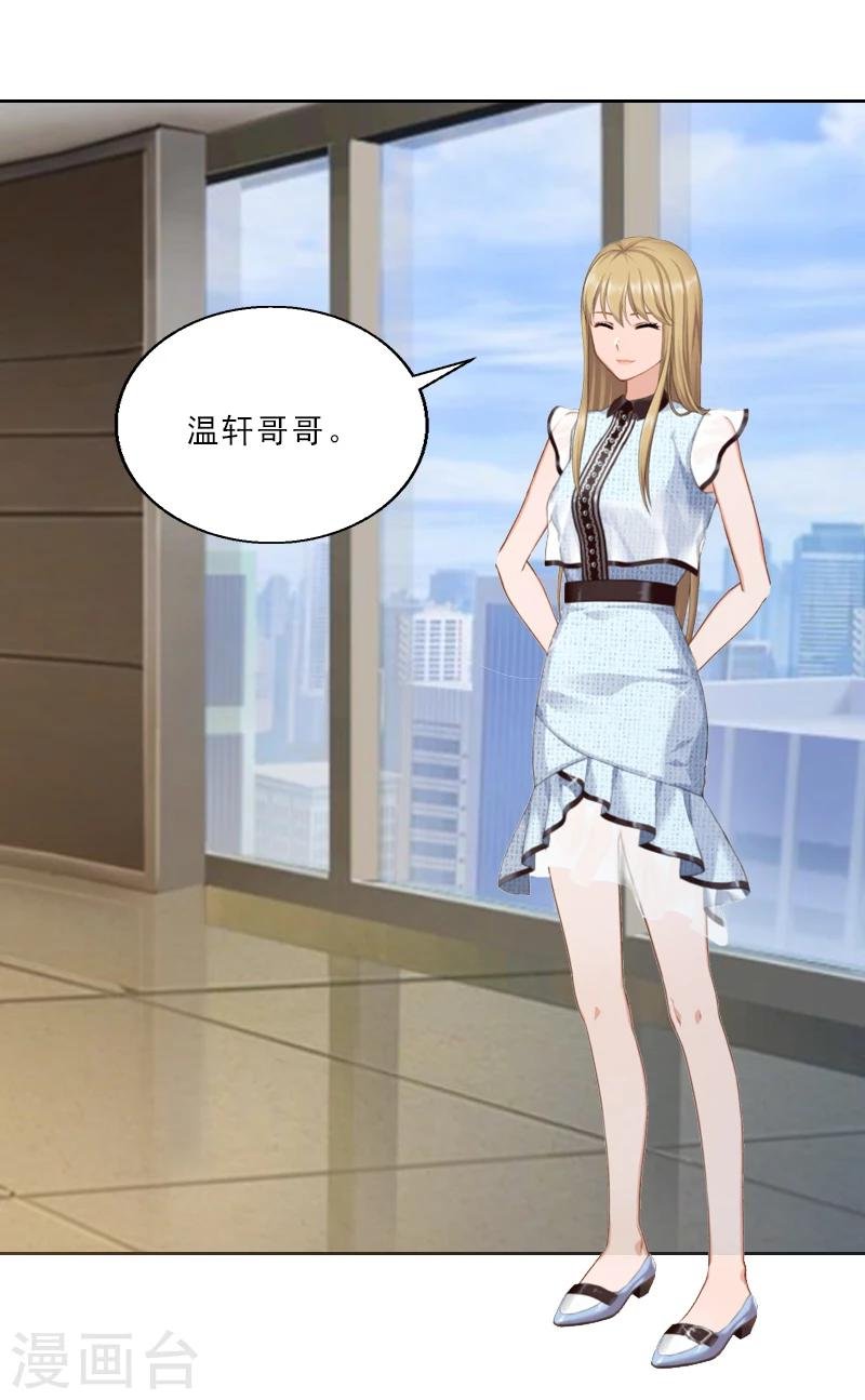 第2话 我要退婚