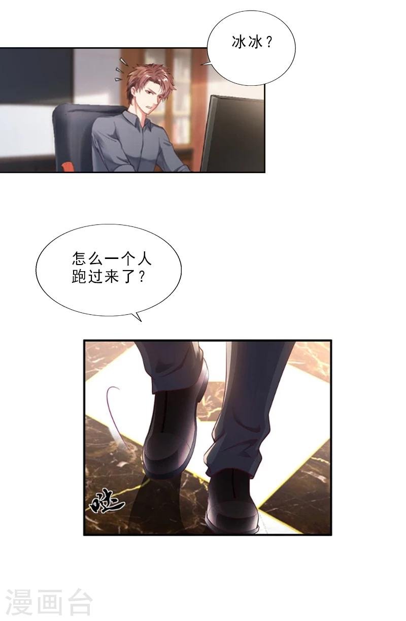 第2话 我要退婚