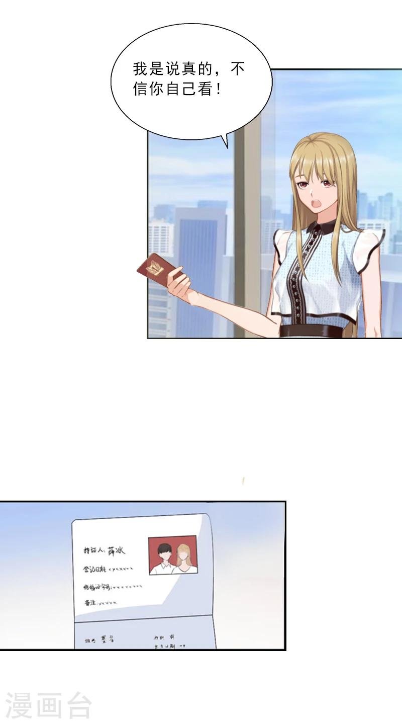 第2话 我要退婚