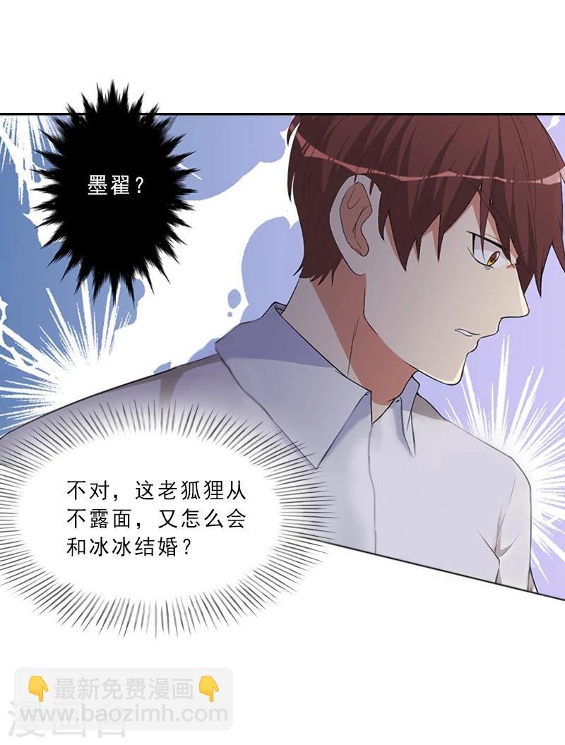 第2话 我要退婚