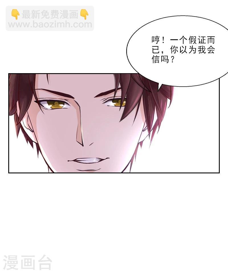第2话 我要退婚