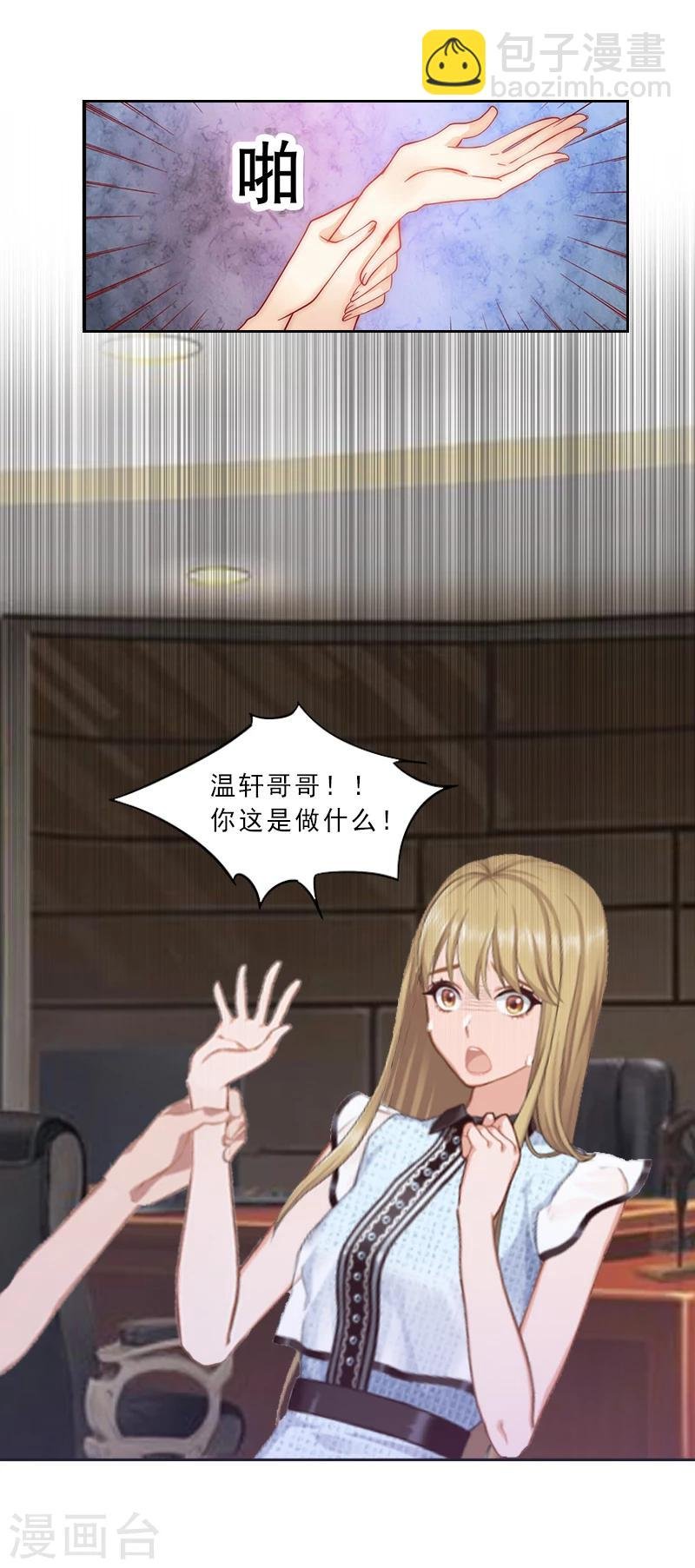 第2话 我要退婚