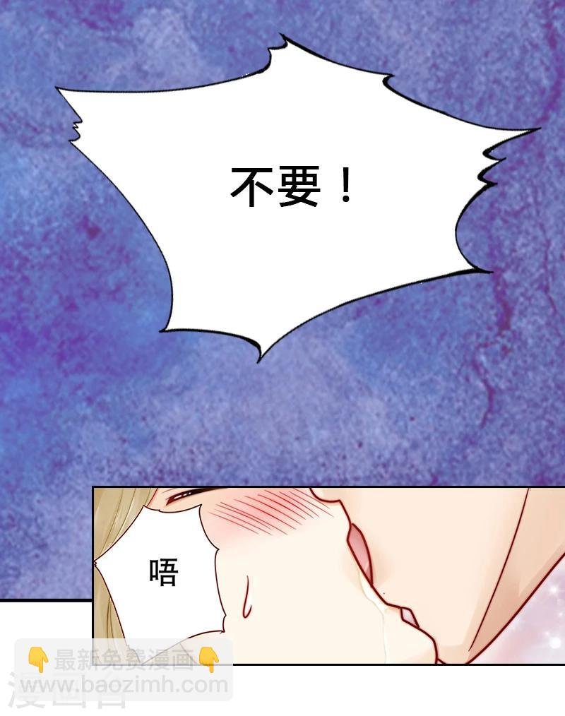 第2话 我要退婚