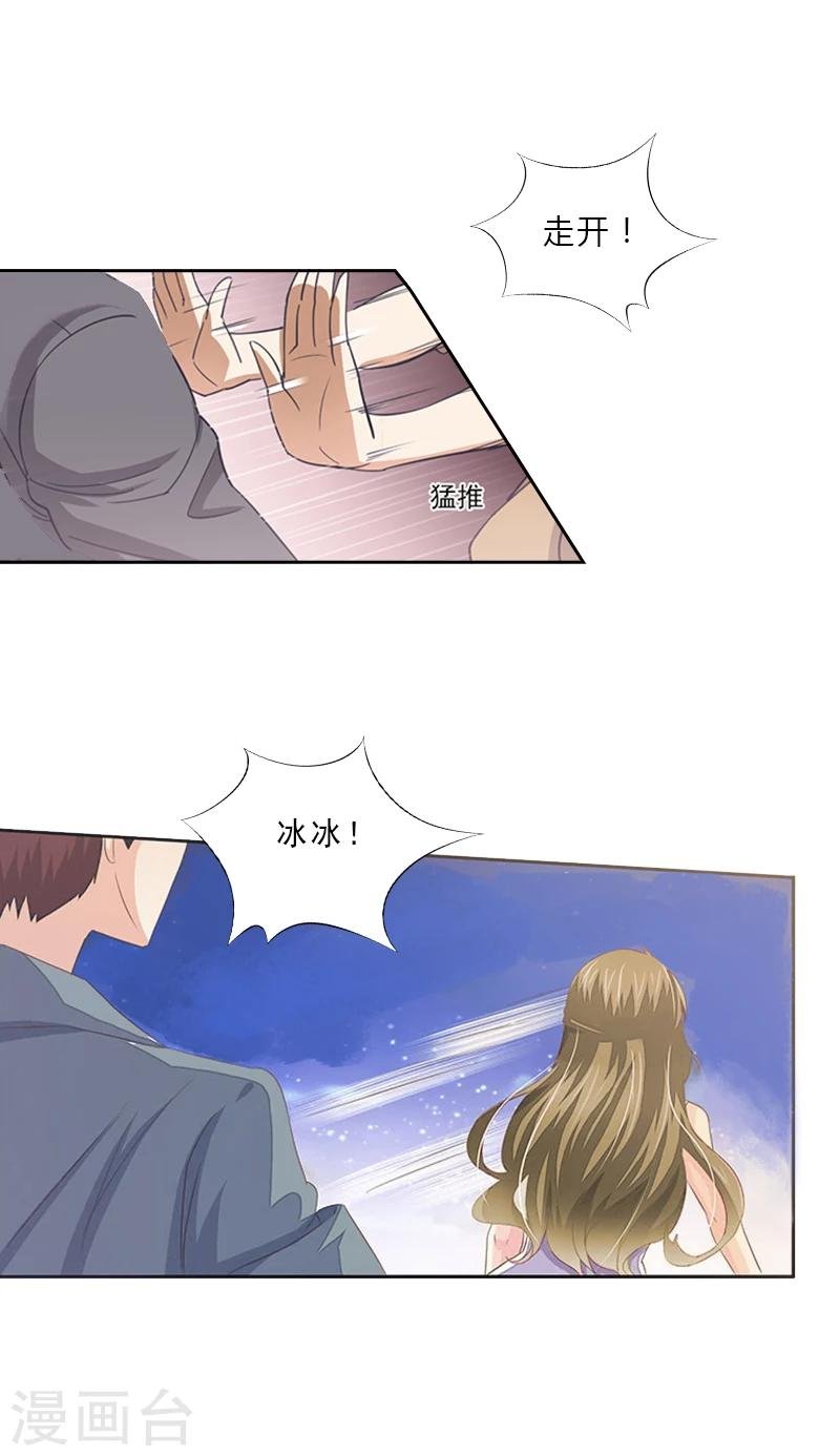 第2话 我要退婚