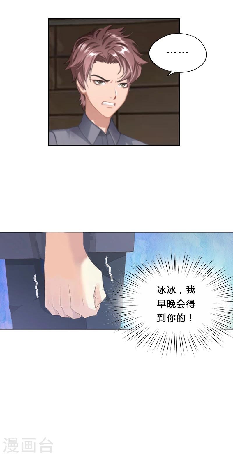 第2话 我要退婚