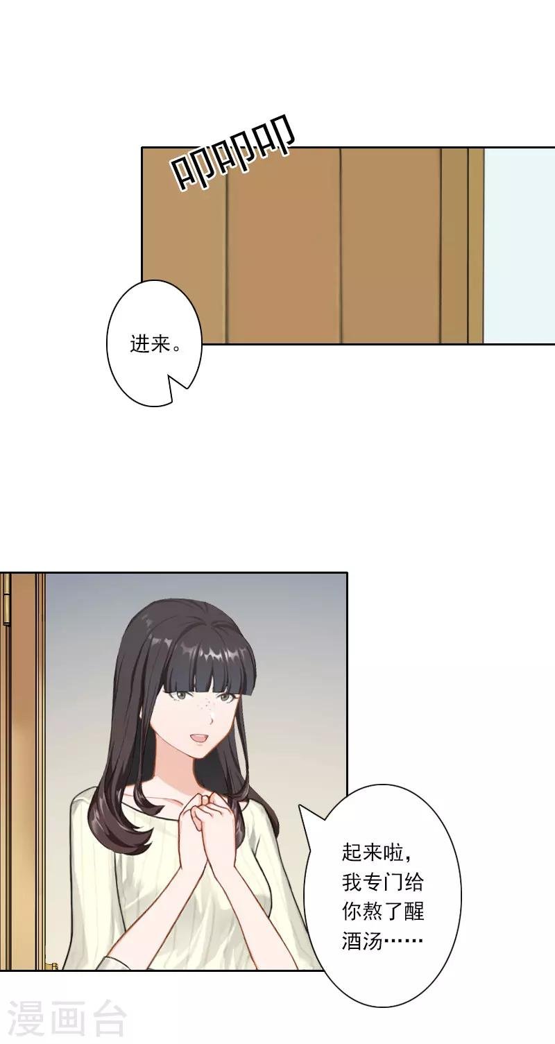 第20话 抱养的原因