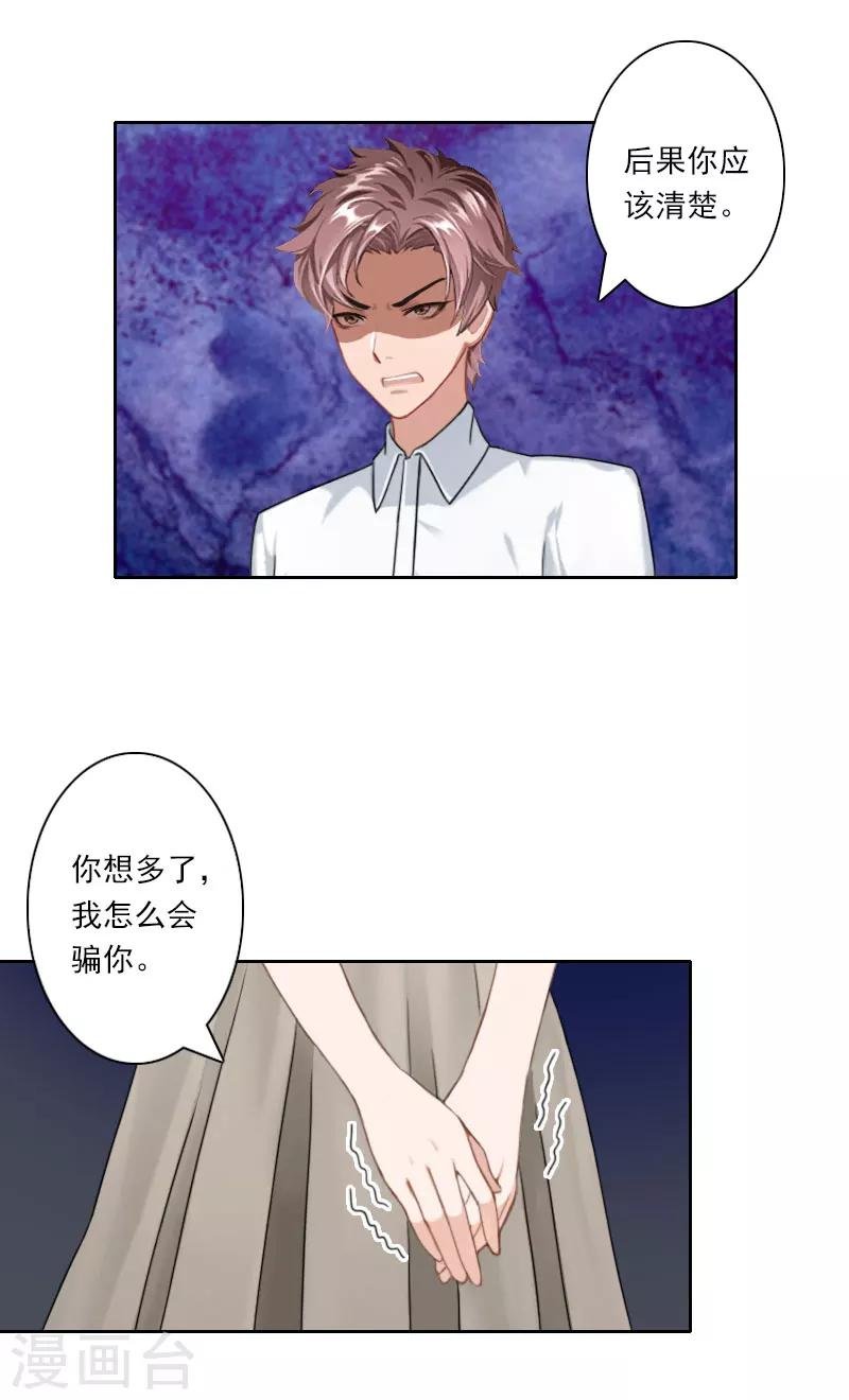 第20话 抱养的原因