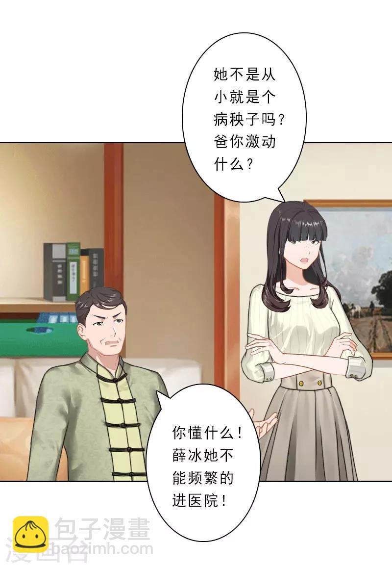 第20话 抱养的原因