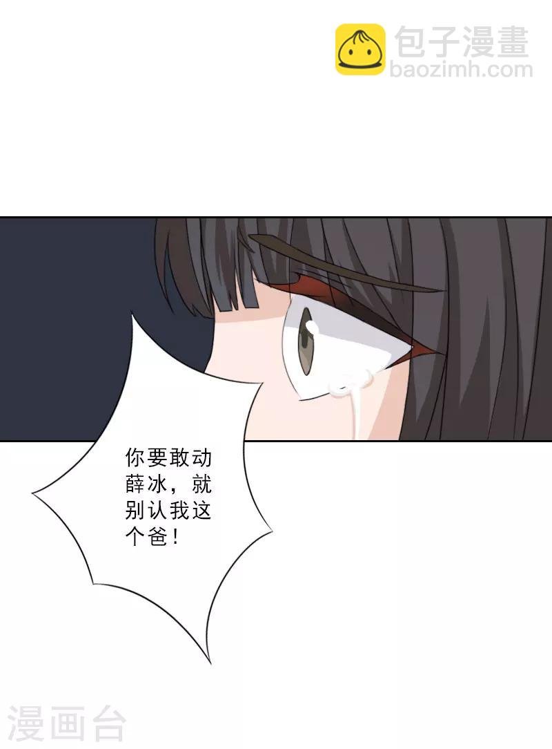 第20话 抱养的原因
