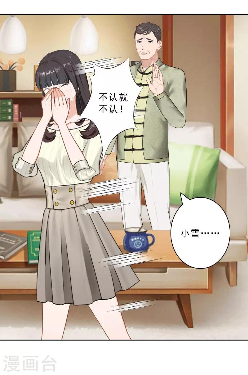 第20话 抱养的原因